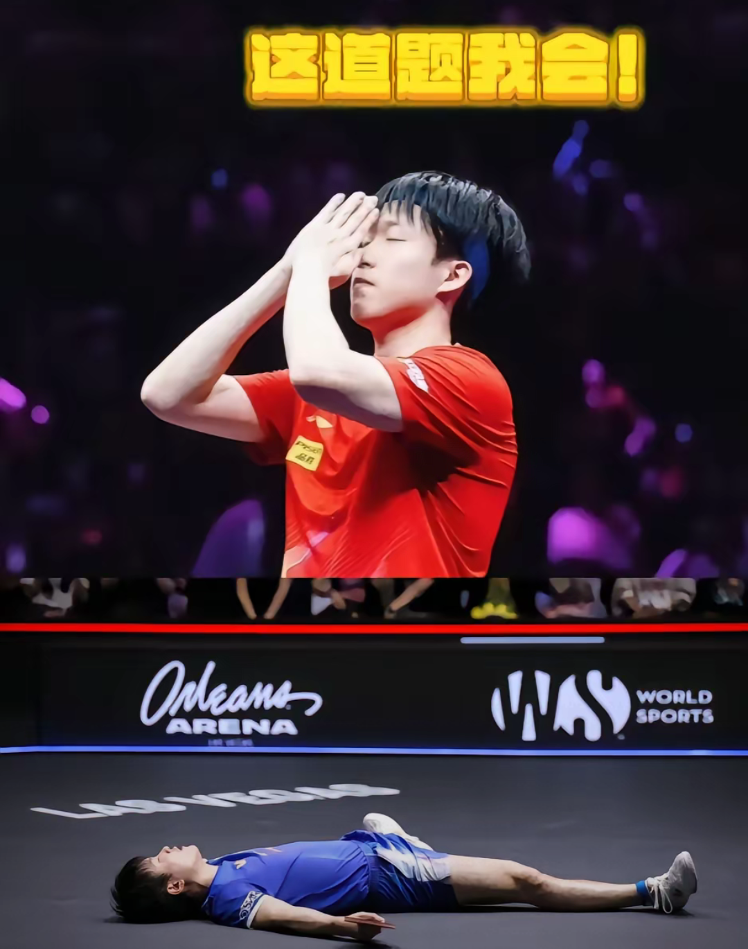 日本乒乓球队绝杀韩国乒乓球队，马龙绝境逆转