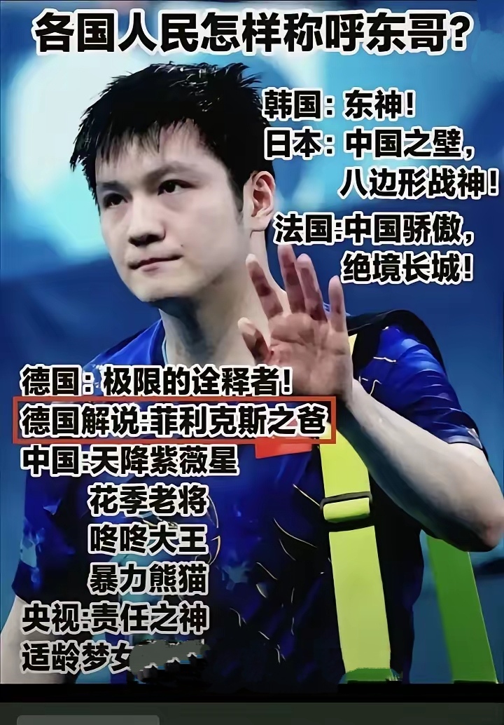 日本乒乓球队绝杀韩国乒乓球队，马龙绝境逆转