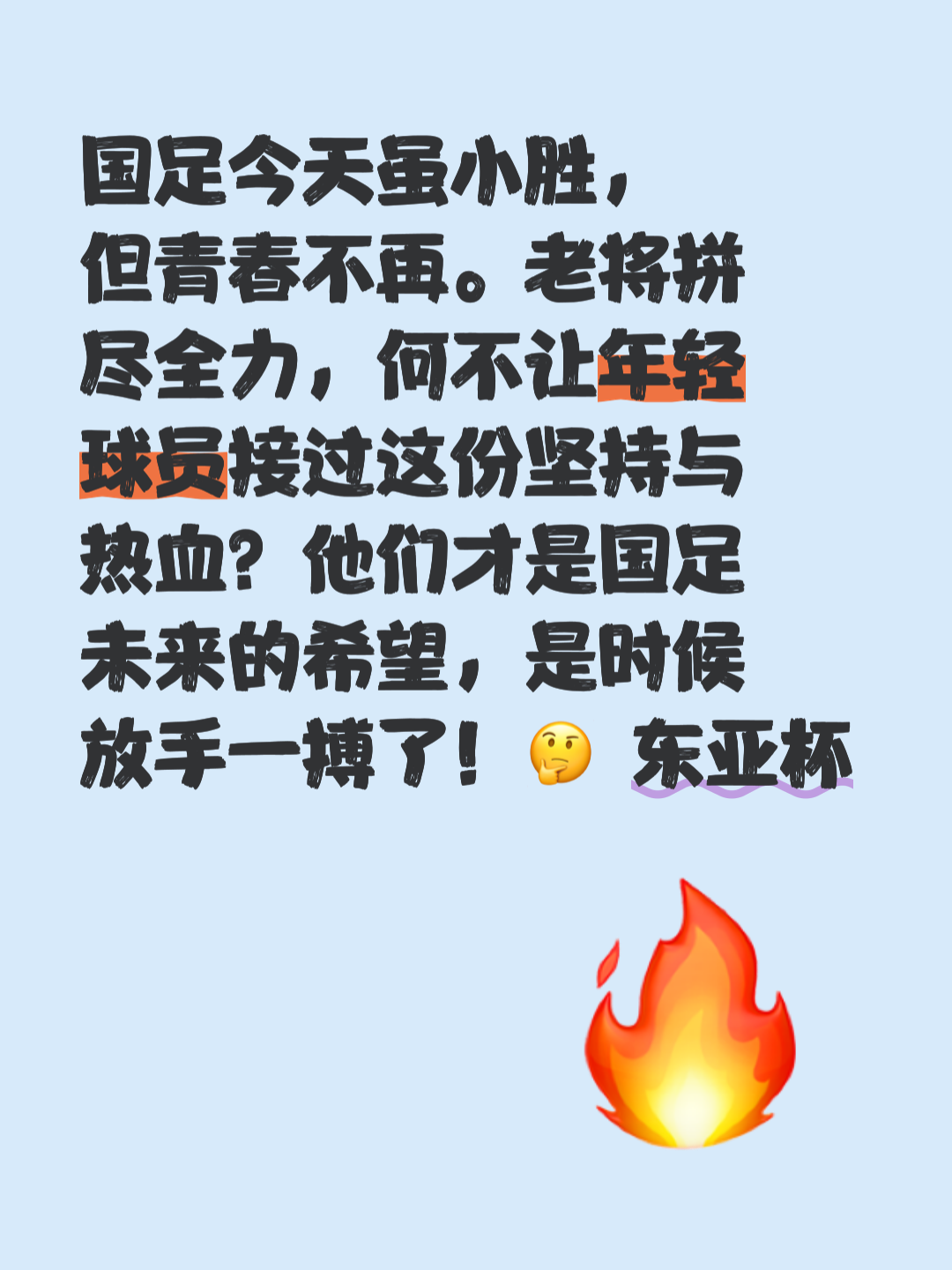 本土球员崛起，成为球队关键力量